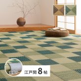 夏ラグ 夏用カーペット い草カーペット うしお 約348×352cm 江戸間 8畳 8帖 敷き詰め 柄上敷き 花ござ い草ラグ 和モダン 市松模様 新生活
