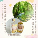 al306 写真名入れ 金箔入り 本格焼酎 梅酒＆麦焼酎 佐賀県産 500ml 2本セット (出産内祝 内祝 お祝い 記念日 プレゼント)送料無料