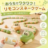 ヘビ食いゲーム マグネット連結ヘビ 知育玩具 磁石連結 子供 USB 女の子 知育おもちゃ 蛇おもちゃ ラジコンカー ヘビ型リモコンカー 磁石で無限に伸ばせる マグネット連結 充電式 3 男の子 4 歳 5 歳 誕生日プレゼント 親子