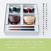【公式】周 あまね 夫婦膳 ギフトセット ギフトラッピング込み 母の日 ギフト 日本製 波佐見焼 食器セット 夫婦茶碗 汁椀 夫婦箸 すべり止め加工 天然木 食洗機対応 電子レンジ対応 CDF etendue CDFエタンデュ ビスク