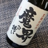 魔界への誘い 焼酎 タンブラー セット 焼酎 お酒 黒麹 黄金千貫  名前入り プレゼント ギフト 面白い センス 定年退職 還暦祝い 退職祝い 男性 女性 お祝い 古希 喜寿 傘寿 米寿 卒寿 白寿 百寿 敬老の日