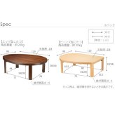 こたつ フラットヒーター折れ脚こたつ-エッグ&ビーンズ 120×90cm フラットヒーター 折脚 継ぎ脚 高さ調整 テーブル ローテーブル 炬燵 コタツ ナチュラル 天然木 木製 日本製 国産 テレワーク リモートワーク 在宅ワーク 新生活