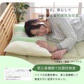 ピロー 高さを選べる ヒバエッセンス使用 『森の眠りひば枕A』 約43×63×18cm 高め