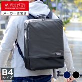 マンハッタンパッセージ メーカー直営 #3315 リュックサック/バックパック B4対応 18L 高耐水生地 MANHATTAN PASSAGE ギフト プレゼント