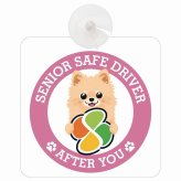 カーサイン 高齢者マーク SENIOR SAFE DRIVER ポメチワ 車内用 吸盤タイプ 収れん火災防止タイプ 肉球 日本製 車 ステッカー