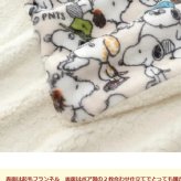 ベビーブランケット スヌーピー ベビー毛布 出産祝い ベビー寝具 ひざ掛け おくるみ アフガン 敷物 掛物 ベビーカー ビーバギー 御祝い プレゼント 贈り物 お誕生日