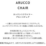 フロアチェア 座椅子 椅子 シンプル 折りたたみ座椅子 リクライナー おしゃれ クッション スモークピンク ライトグレー 枕 ベロア ミニフロアチェア カックンリクライナー アルッコチェア 本を読む時にちょうどよいサイズ 床つき感を感じさせません 最大2