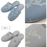 【4足セット】スリッパ 来客用 室内用 ミラショーン 受験 上品 ブランドスリッパ おしゃれ ブルー グレー ピンク ベージュ