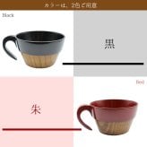 スープカップ  カップ スタッキング 天然 木製 ウッド 漆塗 黒 赤 耐熱 おしゃれ プレゼント アウトドア キッズ 子供 紅茶 キャンプ 赤ちゃん 割れない  軽い 食器 キッチン用品 キッチン雑貨 かわいい 木目調 誕生日 ギフト 祝い 入学