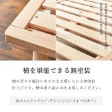 シングル WB-7721S 木製 檜 ヒノキ ひのき 床下収納 天然木 ロング 調湿 抗菌 防虫 新生活 フレーム ロー 和室 フロア スリム コンパクト 頑丈 丈夫 寝室 一人暮らし
