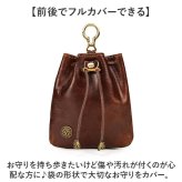 お守り袋 お守りケース 通販 御守り袋 御守りケース お守り入れ お守りホルダー 御守入れ 御守り入れ 袋 ケース ホルダー 小物入れ 小銭入れ ミニ コインバッグ コインバック ミニウォレット ミニ財布 御守り お守り 御守 シンプル 無地