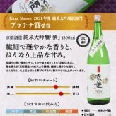 冬ギフト プレゼント お酒 ドリンクギフト おしゃれ 日本酒 銘酒五つ星 日本酒 純米大吟醸1本 大吟醸4本 飲み比べ 1800ml×5本セット純米大吟醸 セット ミツワ酒販 秋田 新潟 兵庫 京都 地酒