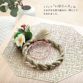 い草 リース 雑貨 飾り 消臭効果 リッラクス効果 アレンジ 約20cm丸