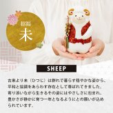 正月飾り 干支未 未 置物 ちぎり和紙 五色鈴なり未 リュウコドウ お正月飾り 正月飾り置物 干支の置物 迎春飾り 十二支 おしゃれ 未 ひつじ ヒツジ 2027 木札特典付き かわいい 縁起物 ディスプレイ 部屋飾り 玄関飾り 龍虎堂 .干支置物.