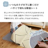 ラグ カーペット 除湿シート 用除湿シート 下シート 湿気取り 防カビ 防臭 消臭 結露対策 カビ対策 吸湿センサー付き 洗える 繰り返し使える 滑り止め フリーカット ホット 対応 床暖房対応 絨毯 敷物 梅雨対策 夏 冬 湿気対策 快適 日本製 新生活