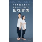 【Miranes(ミラネス)】リカバリーウェア 一般医療機器 血行促進 疲労回復 抗菌防臭 シャツ＆スパッツ上下セット クリスマスプレゼント 敬老の日 母の日 父の日 誕生日 退職祝い【送料無料】
