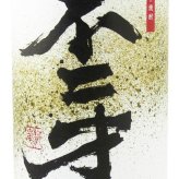 不二才 ( ぶにせ ) 25度 1.8L/ 鹿児島県 佐多宗二商店【 9393 】【 芋焼酎 】【 ハロウィン 贈り物 ギフト プレゼント 誕生日 結婚のお祝い 】