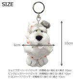 NICI ニキ キーリング ハートパジャマ 10cm 定形外 送料無料 シュナウザー ピンクピッグ ヒヨコ キーホルダー バッグアクセサリー  ぬいぐるみ 可愛い  シュナウザー