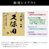 久保田 名入れ 日本酒 お酒 清酒 純米 吟醸 品 久保田  名前入り プレゼント ギフト 面白い センス 定年退職 還暦祝い 退職祝い 男性 女性 お祝い 古希 喜寿 傘寿 米寿 卒寿 白寿 百寿 敬老の日