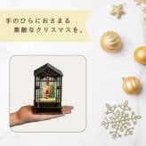 【送料無料】南貿易 スノーイングハウスライトスタンド スノードーム サンタ YP45816SA ミュージック付 クリスマスグッズ ソング メロディー 8曲内蔵 オルゴール調 音楽 キラキラ かわいい きれい 雪 自動 置物 装飾 雑貨 オブジェ プレゼント ギフト 贈り物 誕生日 記念日