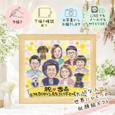 誕生日のプレゼントに、意外に喜ばれる手描き似顔絵のプレゼント。 似顔絵 古希祝い 贈り物 プレゼント ギフト 手描き 名入れ 誕生日 長寿 お祝い 敬老の日 記念日 大人数 祖父母 家族 ご両親 名入れ 下書き確認 修正無料 サプライズ 宝物 そっくり 一生もの 傘寿 宝物 古希祝い 70歳 ブライダルギフト 米寿祝い カラフル 感謝 メモリアルギフト お祝いの品 引っ越し 快気祝い 披露宴