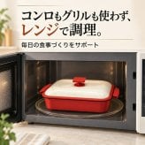 1台7役 電子レンジ 焼き魚 蓋付き 取っ手付き 電子レンジ調理器 角型 レンジで焼き魚 魚焼き レンジグリル レンジグリルパン 煮る 炊く 炒める 蒸す 茹でる 温め直し 時短 ほったらかし レシピブック付き