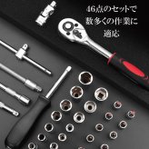 ソケットレンチセット 46pcs ラチェットレンチ 工具セット 1/4 (6.3mm) バイク 自転車 車 整備 自動車 修理 メンテナンス 六角 ソケット トルクス ビット スライドT型ハンドル エクステンションバー 携帯 車載工具