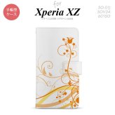 【手帳型 スマホ カバー ケース】【SO01J】【エクスペリア XZ 】手帳型 ケース SO-01J スマホ カバー XPERIA XZ エクスペリア 草 オレンジ nk-004s-so01j-dr1625【メール便送料無料】