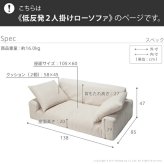 フロアソファー 二人掛け 低反発 低反発2人掛けローソファー〔ルシオ〕 ローソファー カウチソファー 肘付き こたつ 一人暮らし クッション付 ファブリック 国産 日本製 座椅子 コンパクト かわいい おしゃれ 新生活 テレワーク 在宅ワーク