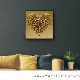 エムエス デコアート ハート ゴールド MS-48001 送料無料 ハート型 ゴールド アート アートフレーム インテリア パネル オブジェ
