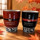 敬老の日 名入れ ペアギフト SXX 波佐見焼 唐草湯飲み 夫婦湯呑 赤 黒 2点 木箱入り / プレゼント ギフト 両親 夫婦 結婚 金婚式 銀婚式 退職 記念 誕生日 長寿 祝い
