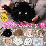 ポーチ もふもふ メイクポーチ アニマル ポーチ もこもこ アニマルフェイス かわいい アクセサリーポーチ ネコ 猫 トイプードル イヌ 犬 ふわふわ ねこ 刺繍 レディース 小物入れ 小銭 コインケース マルチーズ プレゼント フラットポーチ