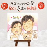 結婚記念日のお祝いに、見ると笑顔になる似顔絵を贈りませんか。 似顔絵 贈り物 ウェルカムボード ギフト 手描き プレゼント 名入れ 結婚記念日 挙式 ウェルカムボード お祝い 記念 家族 友人 友達 カップル 同僚 修正無料 下書き確認 名入れ そっくり 似てる かわいい サプライズ 結婚式 ウェディング 一生もの 宝物 ブライダルギフト 快気祝い 白寿祝い ホワイトデー 感謝 感動 卒寿祝い