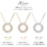 K18 18金 ネックレス ゴールド ネックレス 0.10ct ダイヤモンド ゴールド ネックレス チェーン フルムーン サークル 満月 選べる3色 イエロー ピンク ホワイト シンプル 華奢 上品 彼女 妻 女性 レディース 誕生日 プレゼント ハロウィン 【品番：CG-TI-762】