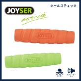 ジョイサー JOYSER ホールスティック 犬用おもちゃ ライム