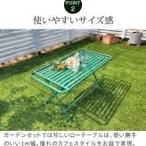 テーブル アイアン製ロー ＆ベンチセット 「Sunny Leaf サニーリーフ 」 SPL-9003B-2PS 新生活