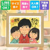 贈り物 還暦祝い 似顔絵 名入れ ギフト 手描き プレゼント 還暦 記念日 お祝い 誕生日 60歳 両親 家族 お母さん お父さん 名入れ 下書き確認 修正無料 一生もの サプライズ 親孝行 そっくり 長寿 思い出 還暦 60歳 お祝い返し ウェディングギフト オリジナル 卒寿祝い 節目 米寿祝い 快気祝い 感謝の品 イラスト 白寿祝い 同窓会 クリスマス 長寿祝い