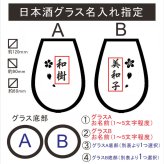 名入れ 日本酒 ギフト【 越乃寒梅 灑 さい 純米吟醸 720ml 名入れ マス柄グラス 2個セット】 還暦 誕生日 プレゼント 退職祝い 父の日 母の日 敬老の日 結婚 喜寿 古希 傘寿 白寿 米寿 記念日 お中元 お歳暮 結婚祝い 結婚記念日 金婚式 銀婚式 感謝 新潟県 男性 女性 クリスマス バレンタインデー ありがとう おめでとう 送料無料