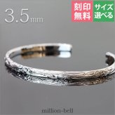 ハワイアンジュエリー バングル 幅3.5mm 刻印 無料 サイズが選べる オープンバングル フラット 厚み有 サイドに飾り彫り シルバー925 細身 メンズ レディース 誕生日 プレゼント ハロウィン 【品番：BM5027-4】