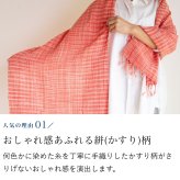 手織り太糸コットンストール コットン 綿 プレゼント ストール コットン ショール スカーフ マフラー 女性 レディース プレゼント 誕生日プレゼント 母 誕生日 母の日 義母 お母さん 母親  おばあちゃん 祖母 大判 綿100% コットン100% 木綿 敬老の日 古希祝い ギフト
