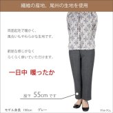 シニアファッション シニア 婦人服 高齢者 服 おばあちゃん プレゼント 両面起毛 70代 80代 冬 裏起毛 パンツ レディース あったか 柔らか ズボン 起毛 日本製 送料無料 人気 あったかパンツ 総ゴム S M L LL 3L 4L 5L 暖か 股下55cm 実用的 【9637】