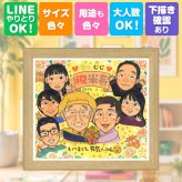似顔絵 贈り物 米寿 名入れ 手描き ギフト プレゼント 米寿 88歳 長寿祝い 誕生日 長寿 大人数 家族 お母さん お父さん 両親 下書き確認 修正無料 名入れ サプライズ 一生もの 宝物 かわいい 思い出 長寿 88歳 クリスマス 記念日 ブライダルギフト 贈答品 白寿祝い オリジナル お祝いの品 披露宴 還暦祝い 大量注文 傘寿祝い カラフル 節目 イラスト