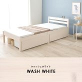 ベッド 寝具 シングル 宮棚 宮付き 幅100 引出し 2杯 コンセント付き シングルサイズ 木製 組立簡単 ネジなし 工具不要 すのこ フレームのみ 下収納 天然木 パイン材 おしゃれ 一人暮らし MB-5150SHS