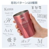 名入れ プレゼント ギフト サーモス タンブラー 真空断熱 ステンレス タンブラー 300ml 400ml JTC | 保冷 保温 名前入り ステンレスタンブラー おしゃれ グラス 結婚祝い 還暦祝い 誕生日 ビール 焼酎 酒 40代 50代 60代 還暦 男性 女性  義母 父 義父 父の日 母の日