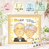 結婚記念日のお祝いに、特別な一枚になる似顔絵をお届けします。 プレゼント 金婚式 似顔絵 手描き ギフト 贈り物 名入れ 結婚記念日 誕生日 お祝い 長寿 家族 ご夫婦 祖父 ご両親 名入れ 修正無料 下書き確認 サプライズ そっくり 喜ばれる 宝物 宝物 一生もの 長寿 感謝 結婚50周年 贈答品 クリスマス カラフル ホワイトデー 大人数 喜寿祝い ウェディングギフト 闘病中の方への励まし