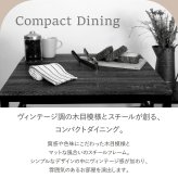 ダイニング家具 ダイニングテーブル セット 2人 折りたたみ 椅子 付き 幅60 奥行40 高さ70 コンパクト バタフライ 天板 ビンテージ 木製 木目 スチール脚 ブラウン 長方形