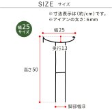 アイアン製植物サポーター 幅25 8本セット IF-N0049-8P奥行13 高さ50 ハーフリング 倒れ防止 広がり抑制 スチール 鉄製 支柱 園芸 植物サポート フラワーサポート 菜園 花壇