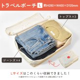 トラベルポーチ LM 2点セット 旅するシリーズ 軽量 大きめ 小さめ 衣類 着替え 収納ポーチ 旅行ポーチ かわいい おもしろ お弁当 お寿司 町中華 純喫茶 食べ物 柄 パッキング ポーチ 整理整頓 仕分け 下着収納 便利 スーツケース キャリーケース 誕生日 プレゼント ギフト