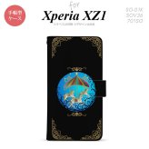【手帳型 スマホ カバー ケース】【SO01K】【エクスペリア XZ1】手帳型 ケース SO-01K スマホ カバー Xperia XZ1 エクスペリア メリーゴーラウンド 黒 nk-004s-so01k-dr1504【メール便送料無料】