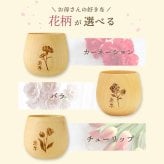 【 送料無料 】【 名入れ 花たま エッグカップ ナチュラル 】木製 木 コップ カップ コーヒーカップ 湯飲み 湯呑み カーネーション バラ チューリップ お花 花柄 かわいい おしゃれ 名前入り 名入り ギフト 誕生日 プレゼント 還暦 古希 長寿 母 祖母 記念品 贈り物 お祝い 